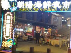 -朝陽市場