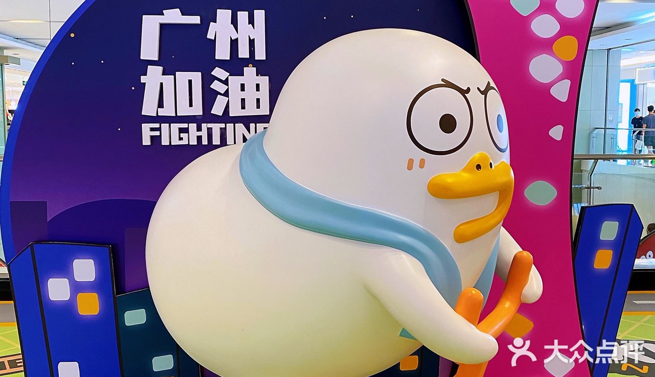 展览in广州｜小刘鸭“意思一下健身室”