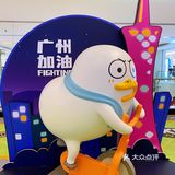 展览in广州｜小刘鸭“意思一下健身室”