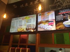 -冰泉豆浆馆(阳朔店)