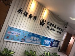 -永信齿科·永恩口腔门诊部(浦东新区店)