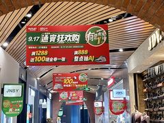 -砂之船奥莱(南京江宁店)