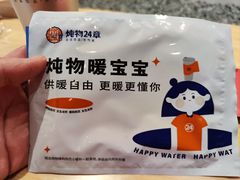 -炖物24章·顺时轻养茶(黄龙店)