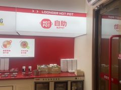 -龍歌自助小火锅(漳州二路爱购店)