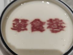 -箪食巷私房菜馆·鲁菜(玉函路店)