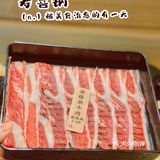 人均几十块，和牛随便吃！