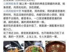 -川香煲(茅台路店)