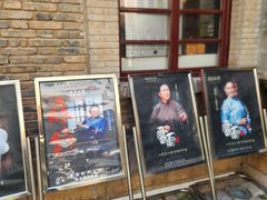 -马家大院