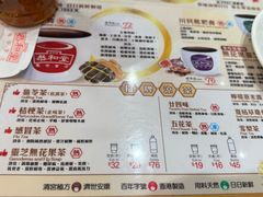 -恭和堂 龟苓膏(铜锣湾店)