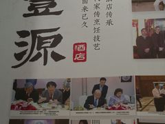 -永丰源大酒店(人民中路店)