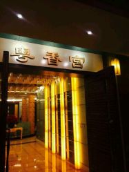 -尊茂银都酒店·宴会厅