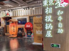 -大洋晶典(东街店)