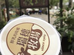 -瑞穗牧场