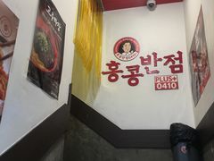 -香港饭店0410(明洞店)