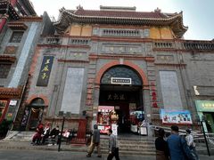 -北京前门大栅栏