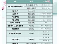 -淄博花灯齐彩城