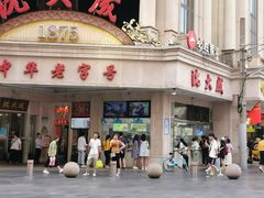 门面-沈大成(南京东路店)