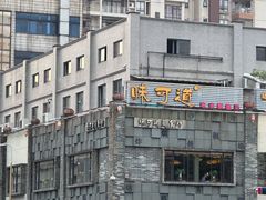-味可道美食坊(福基路店)