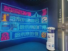 -广州市城市规划展览中心