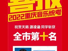 -天籁艺术高考培训学校·重庆艺考集训
