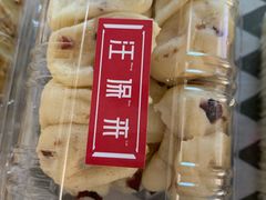 QQ麻薯-汪保来(杭州解放路店)