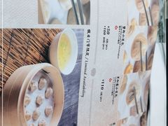 -鼎泰丰(三里屯店)