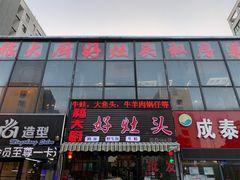 -嵇大厨好灶头农家菜