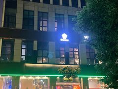 -水果地带(中航国际店)