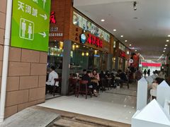 -水大叔·石锅拌饭