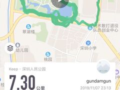 -人民公园(罗湖区)