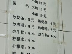 -林氏圆子(胞波路店)