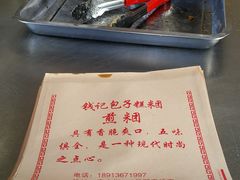 -钱记包子糕团