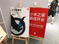 -小米之家(世博源店)