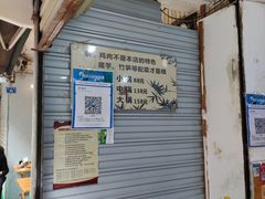 -黑竹香鸡(营和巷店)