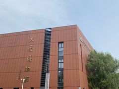-大庆市博物馆
