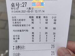 账单-红樱桃·欢乐餐厅(太原里店)