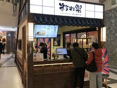门面-粉粉乐鲷鱼烧(美罗城店)