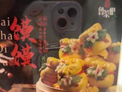 -鲁菜根·泰山菜(泰山店)