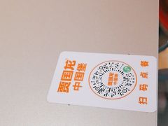 -贾国龙中国堡(上地华联店)