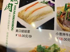 -有奴思烤肉·清真(正宁路店)