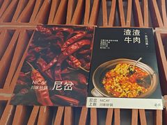 -尼岔湖北小馆(月坛北街店)