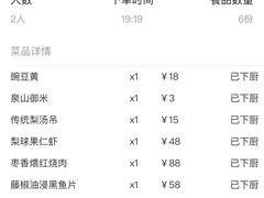 -小吊梨汤·北京菜·烤鸭(鸟巢店)