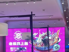 -老板恋上鱼(恒隆广场店)
