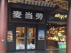 -麦当劳(鼓楼店)