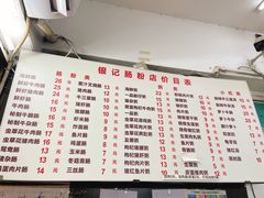 -银记肠粉店(北京路店)