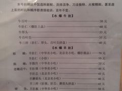菜单-金生隆(六铺炕店)