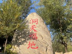 -沂蒙云瀑洞天景区