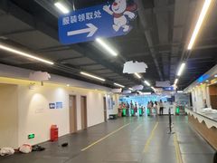 -世界之窗阿尔卑斯冰雪世界