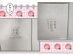 餐具摆设-奈雪的茶(苏宁广场店)
