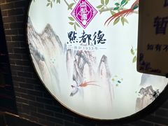 -点都德(北京路贰店)
